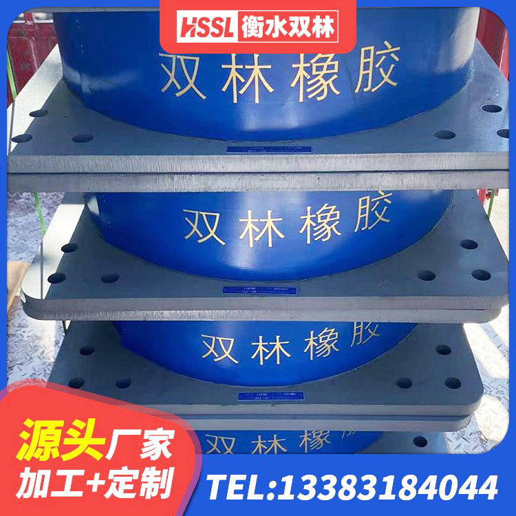 吴起县建筑橡胶隔振支座源头工厂 吴起县HDR1200高阻尼橡胶支座厂家电话 吴起县LNR(H)支座厂家 吴起县橡胶隔震支座LNRLRB - 第1张