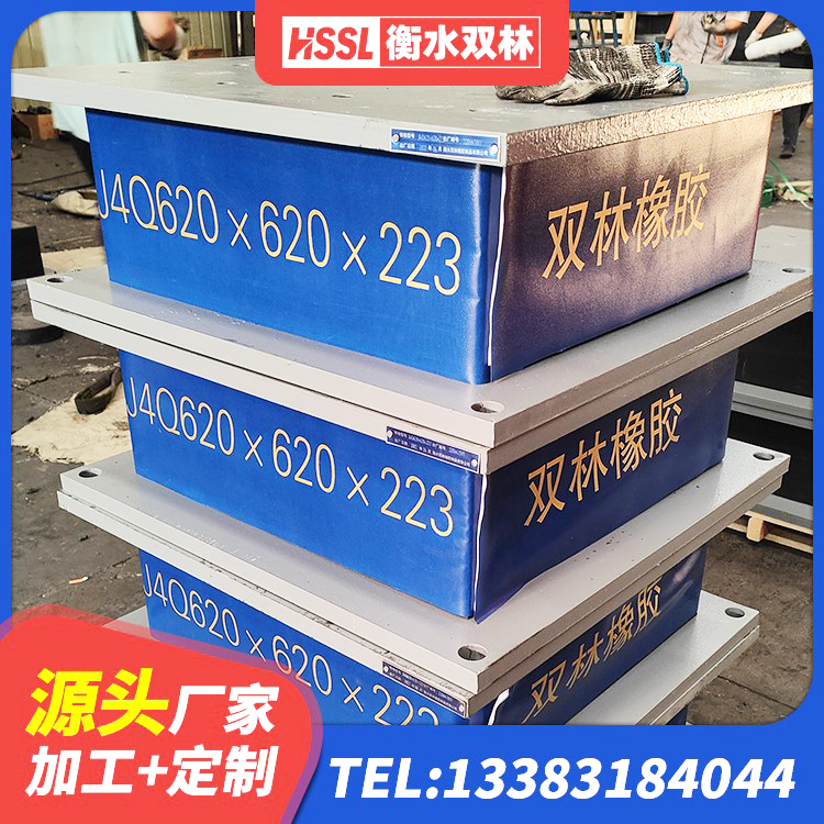 吴起县高阻尼高阻尼橡胶隔震支座厂家 吴起县建筑减震和抗震支座厂家 吴起县LRB1200隔震支座 吴起县预制高阻尼隔震橡胶支座 - 第1张