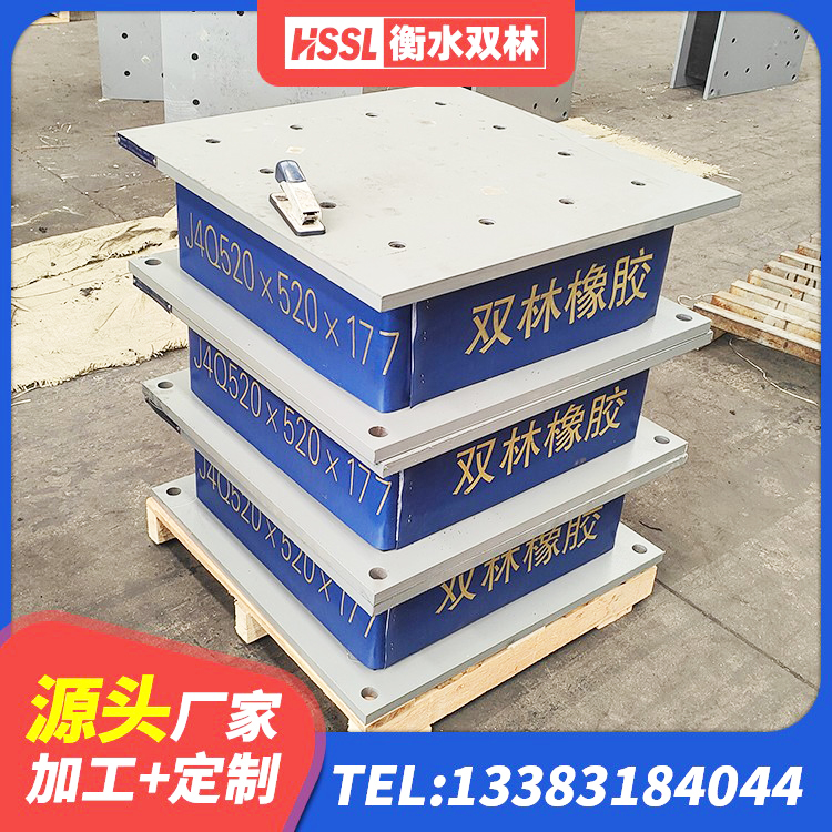 吴起县建筑减隔震橡胶支座生产厂家 吴起县建筑铅芯橡胶隔震支座定制源头工厂 吴起县阻尼隔震支座生产厂家 吴起县HDR300隔震支座生产厂家 - 第7张