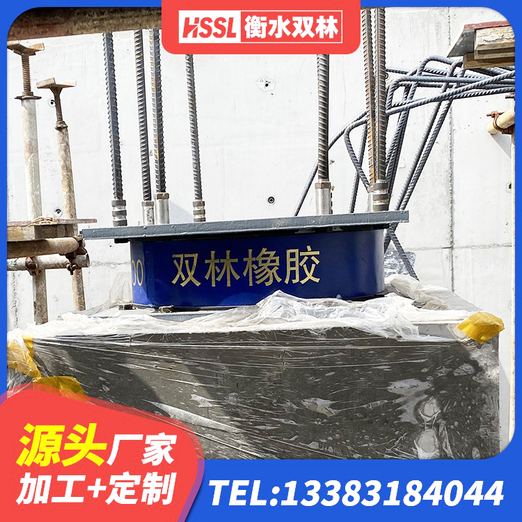 吴起县LNR隔震支座1400生产厂家 吴起县HDR400高阻尼隔震支座厂家 吴起县建筑减震隔震支座厂家电话 吴起县隔震支座LNR600厂家 - 第1张