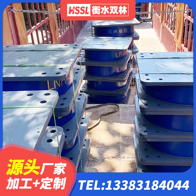 吴起县建筑减隔震橡胶支座生产厂家 吴起县建筑铅芯橡胶隔震支座定制源头工厂 吴起县阻尼隔震支座生产厂家 吴起县HDR300隔震支座生产厂家 - 第6张